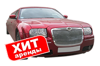 лимузин крайслер