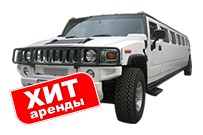 лимузин хаммер