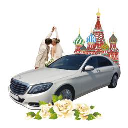 Белый Мерседес для молодоженов